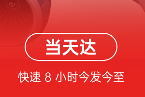 伊春空运代理航空货运公司【机场